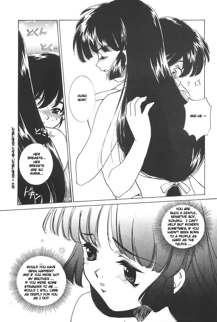 Mugen Jouya | Night-Long Fantasy page 8 full