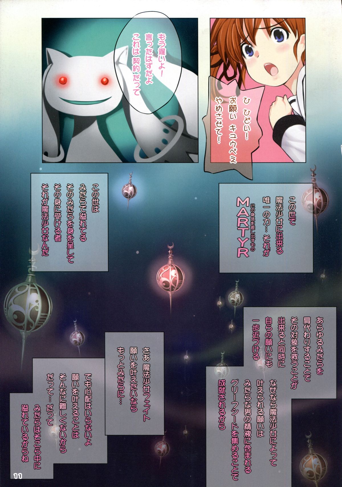 Strega page 10 full
