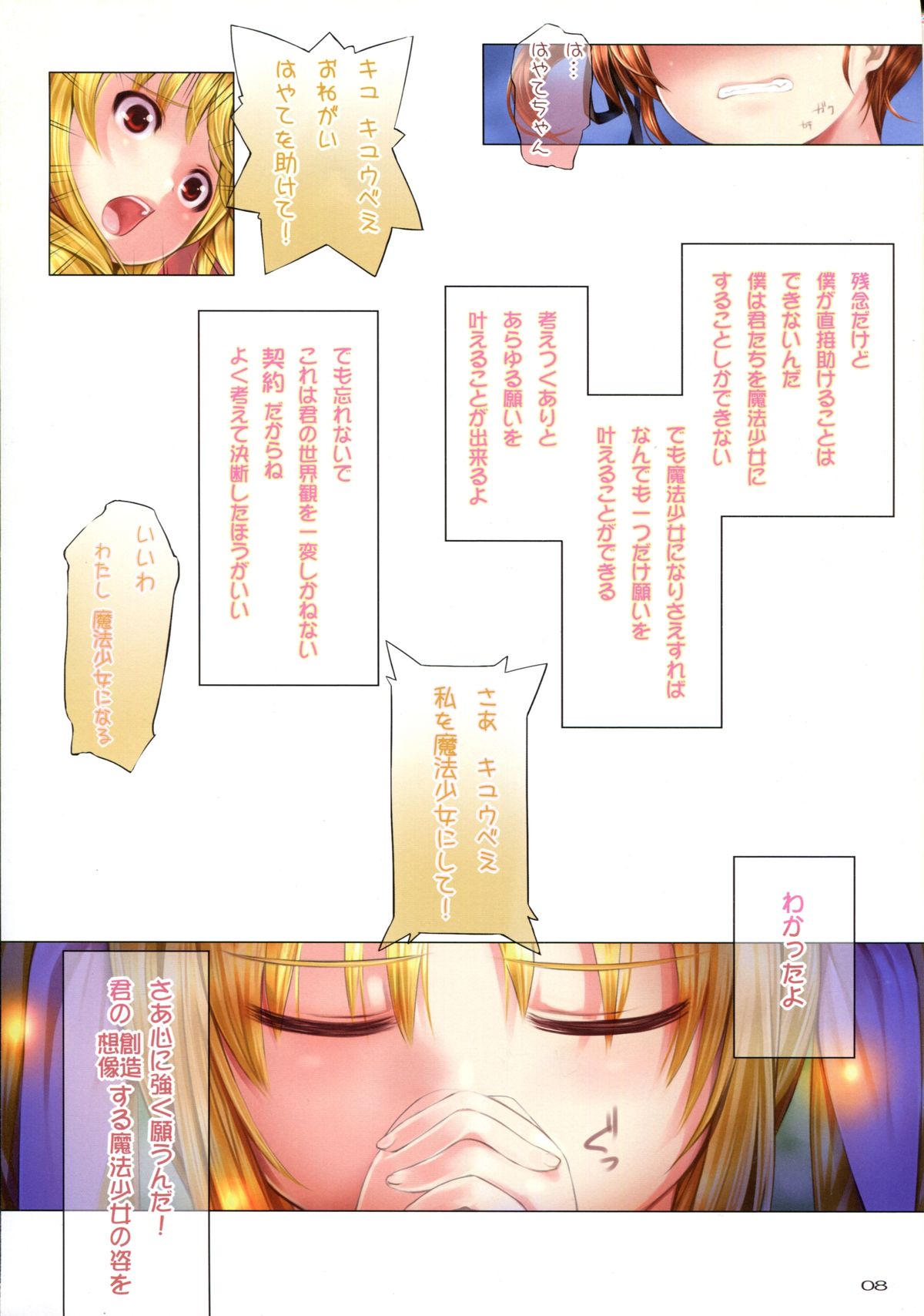 Strega page 7 full