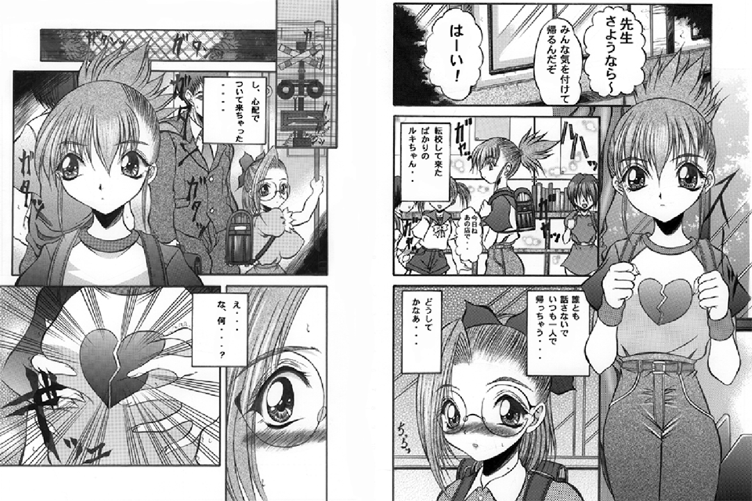 Ruki-chan Issho ni Kaerou page 3 full