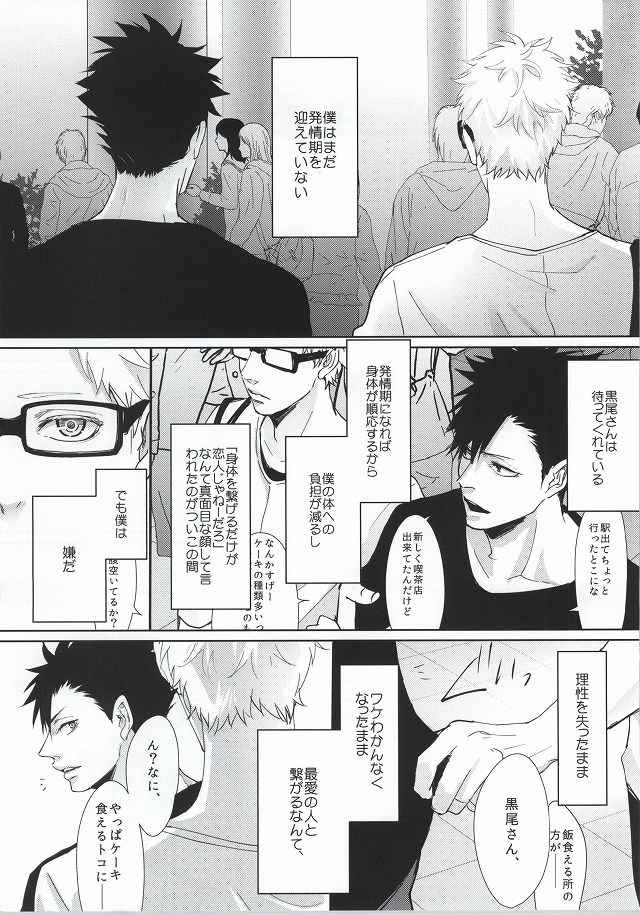 ΩBOOST page 3 full