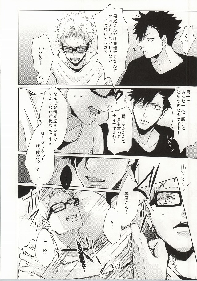 ΩBOOST page 8 full