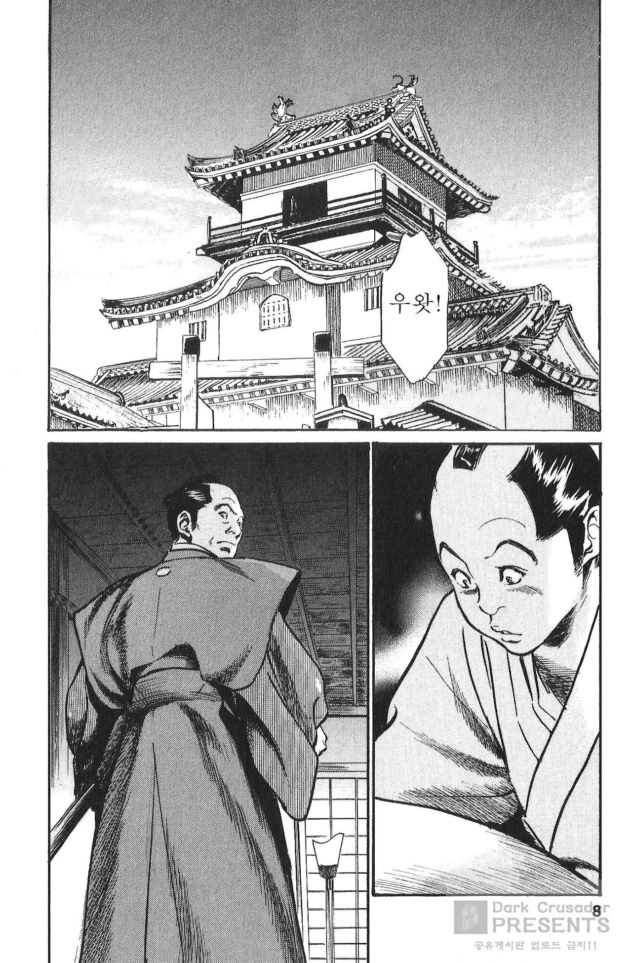 Onegai Suppleman My Pure Lady 20 page 6 full