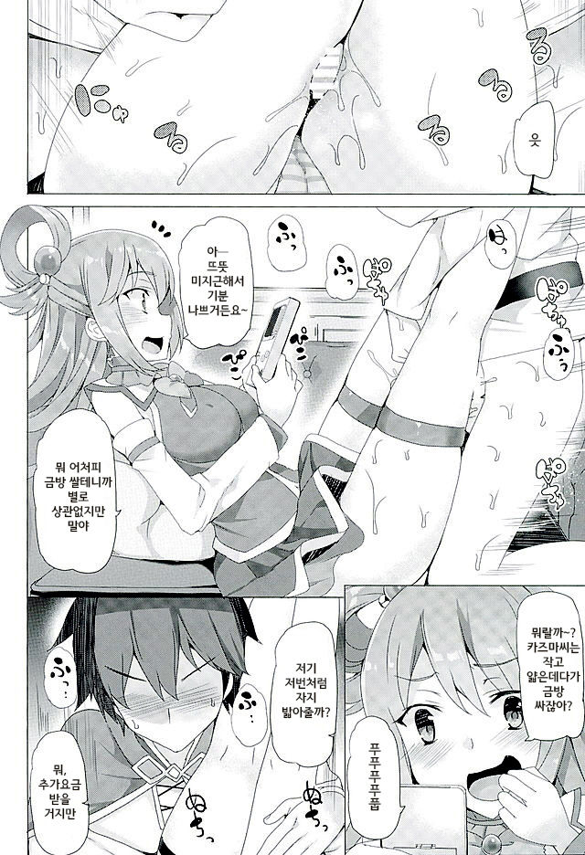 Mechashico! page 4 full