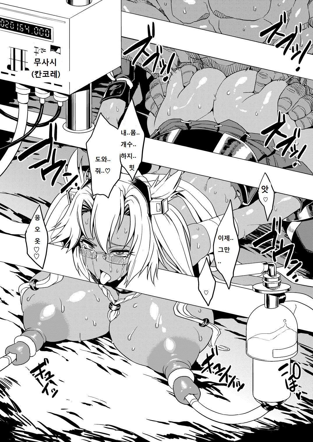 OVing no Fuyu no Omakebon 2013 page 3 full