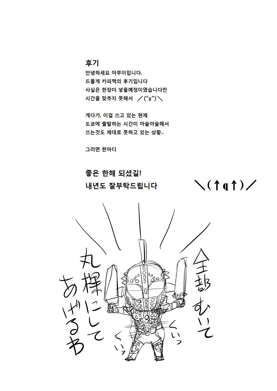 OVing no Fuyu no Omakebon 2013 page 7 full