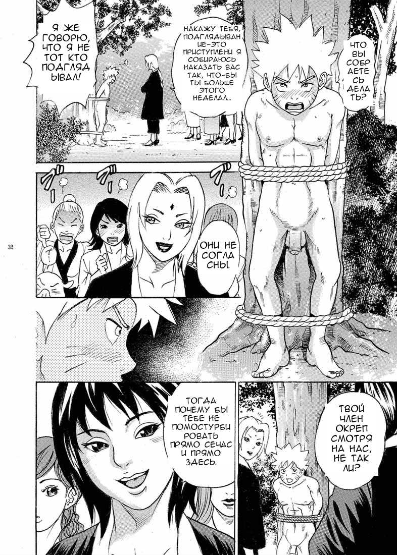 ParM SpeciaL 1 In Nin Shiken | Indecent Ninja Exam page 4 full