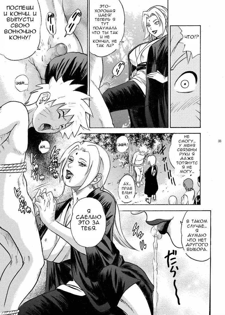 ParM SpeciaL 1 In Nin Shiken | Indecent Ninja Exam page 5 full