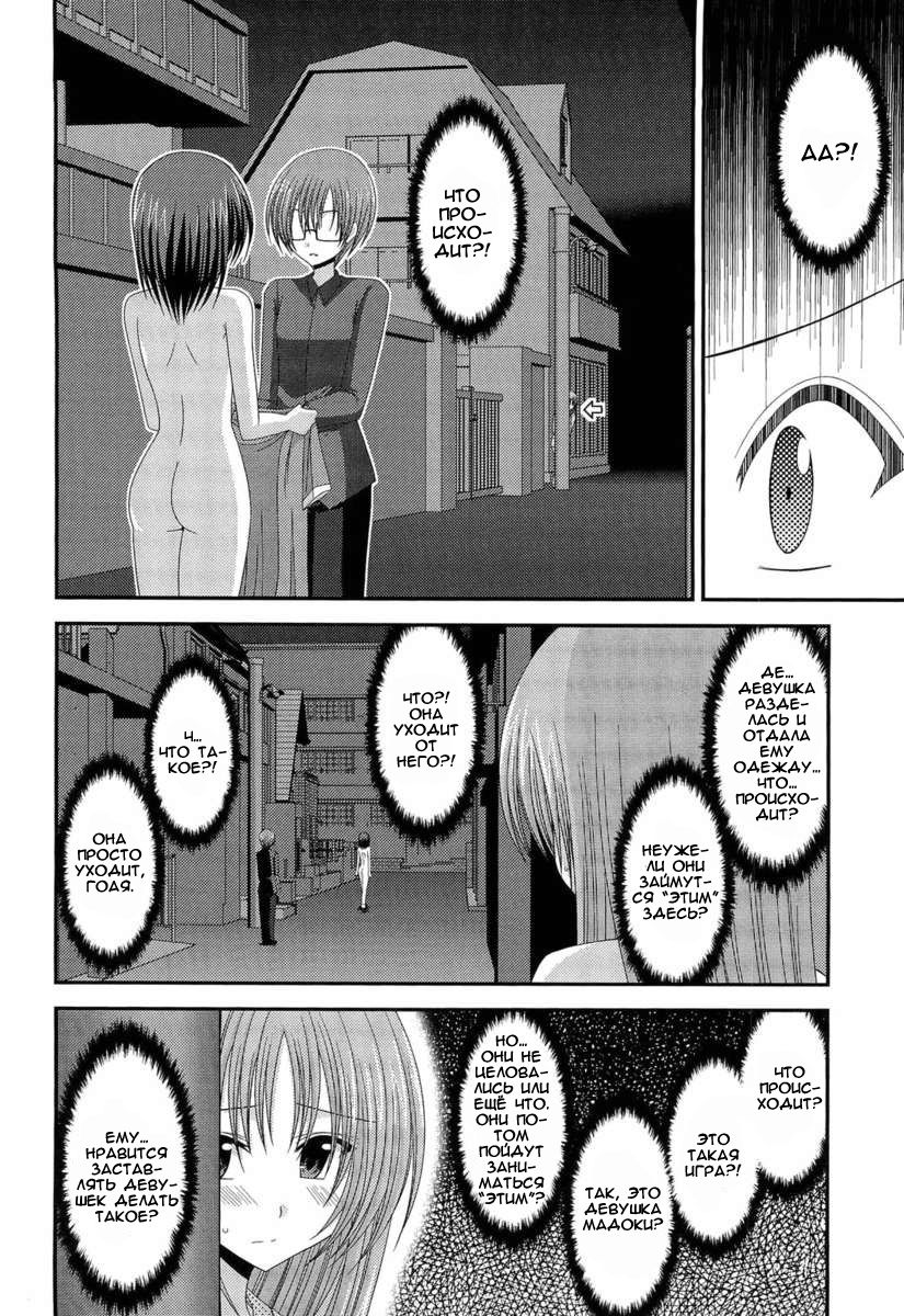 Roshutsu Shoujo Yuugi Kan page 6 full
