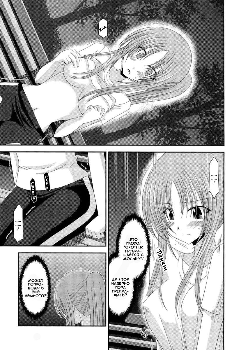 Roshutsu Shoujo Yuugi Kan page 9 full