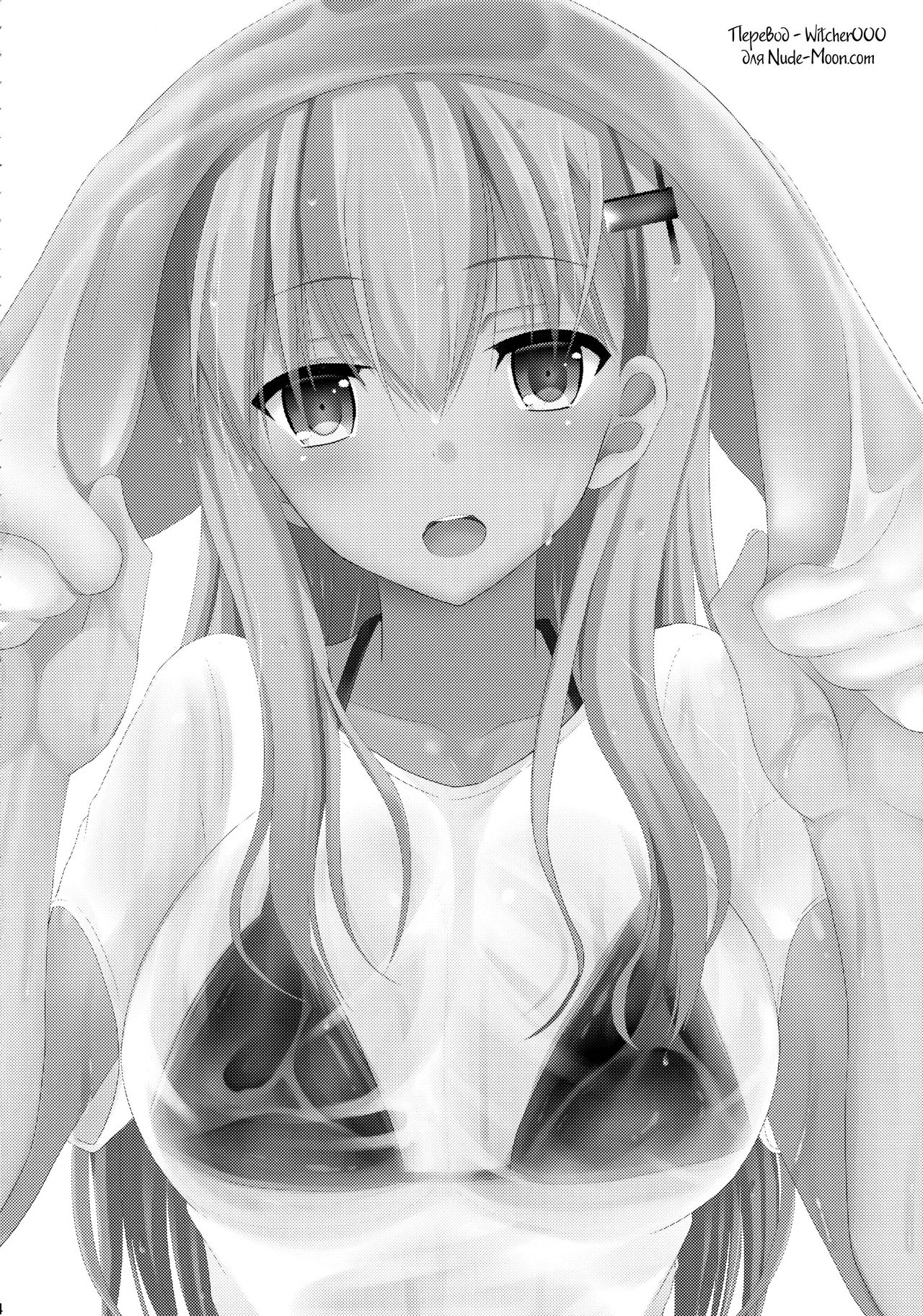 Suzuya Level 140 page 2 full