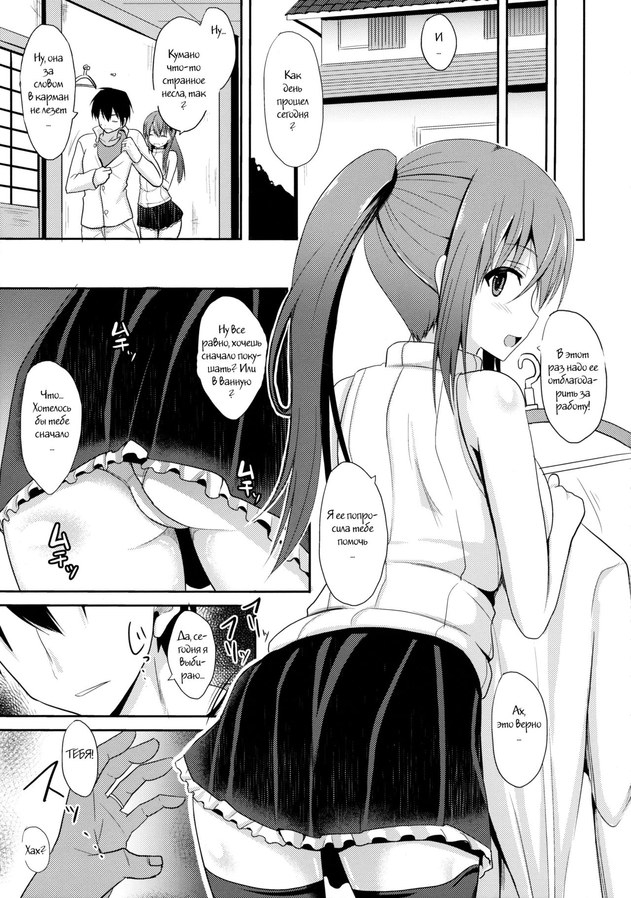 Suzuya Level 140 page 5 full