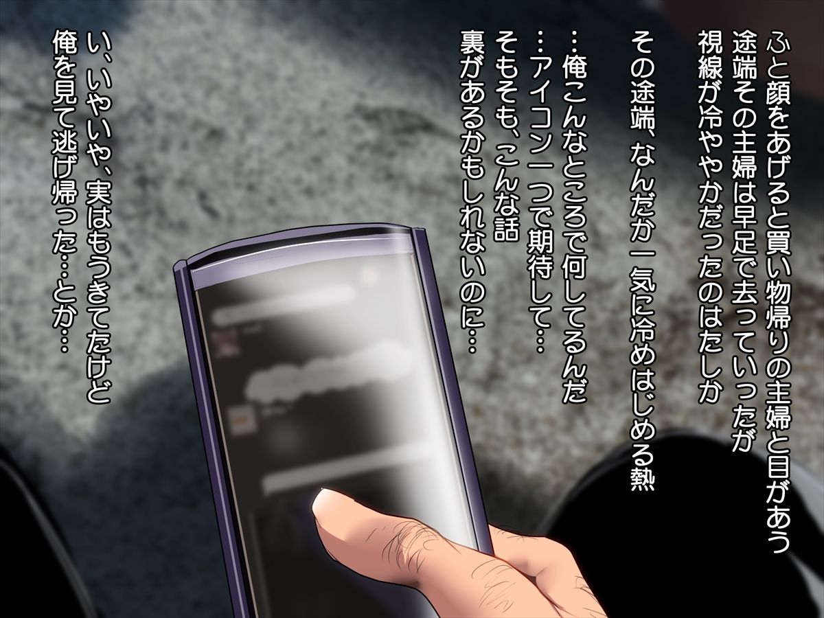 Marshmallow Kanojo no Enjo Kousai page 4 full