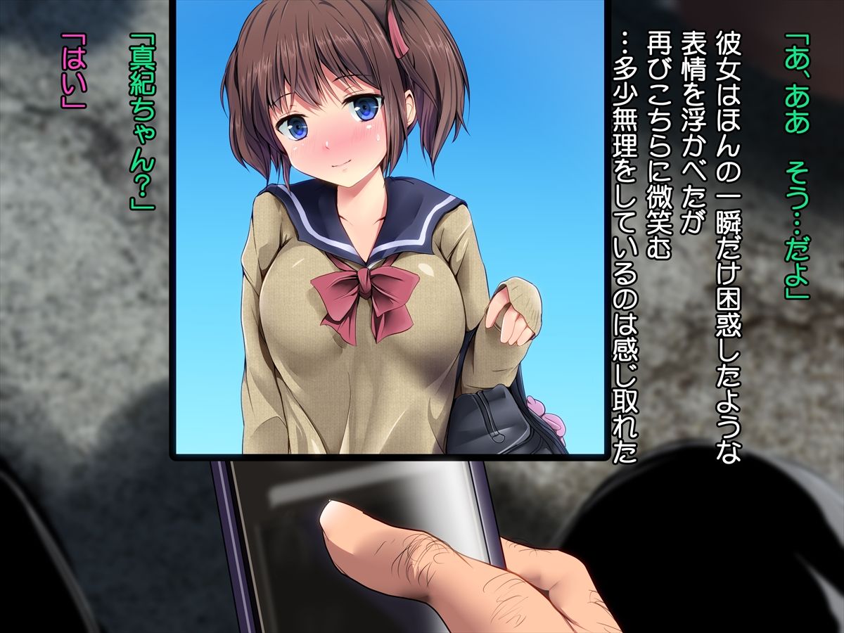 Marshmallow Kanojo no Enjo Kousai page 7 full
