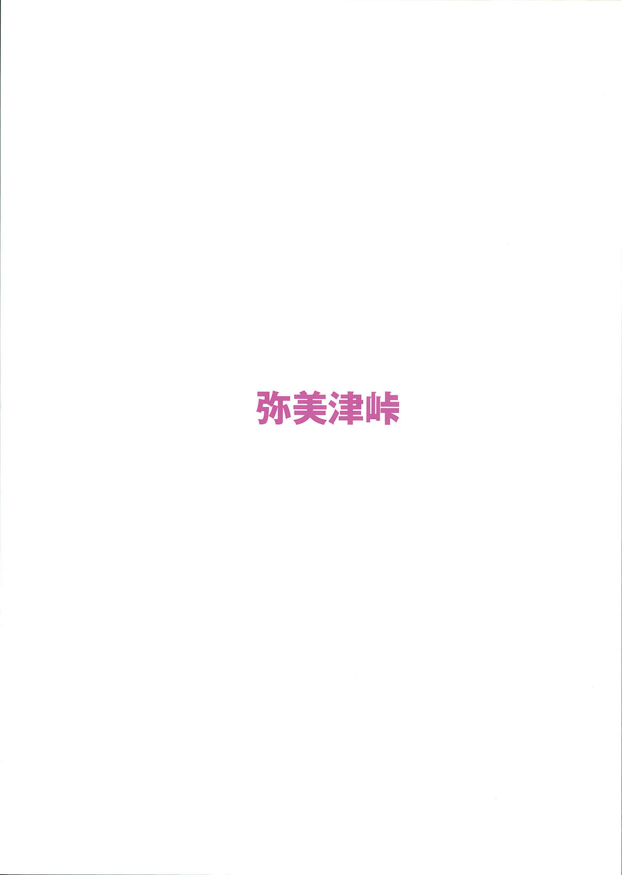 Nakadashi Senyou NozoEri Sou page 4 full