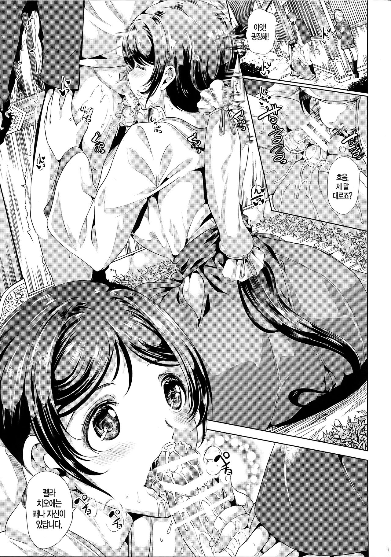 Nakadashi Senyou NozoEri Sou page 9 full
