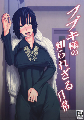Fubuki-sama no Shirarezaru Nichijou cover