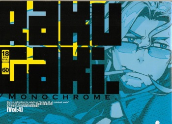 RaKuGaKi./Monochrome. cover