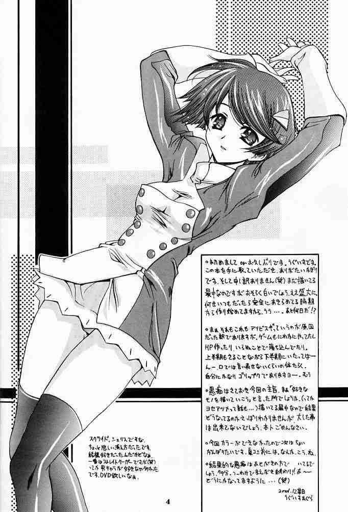 Suki na Mono wa Sukitte Iitai!! page 3 full