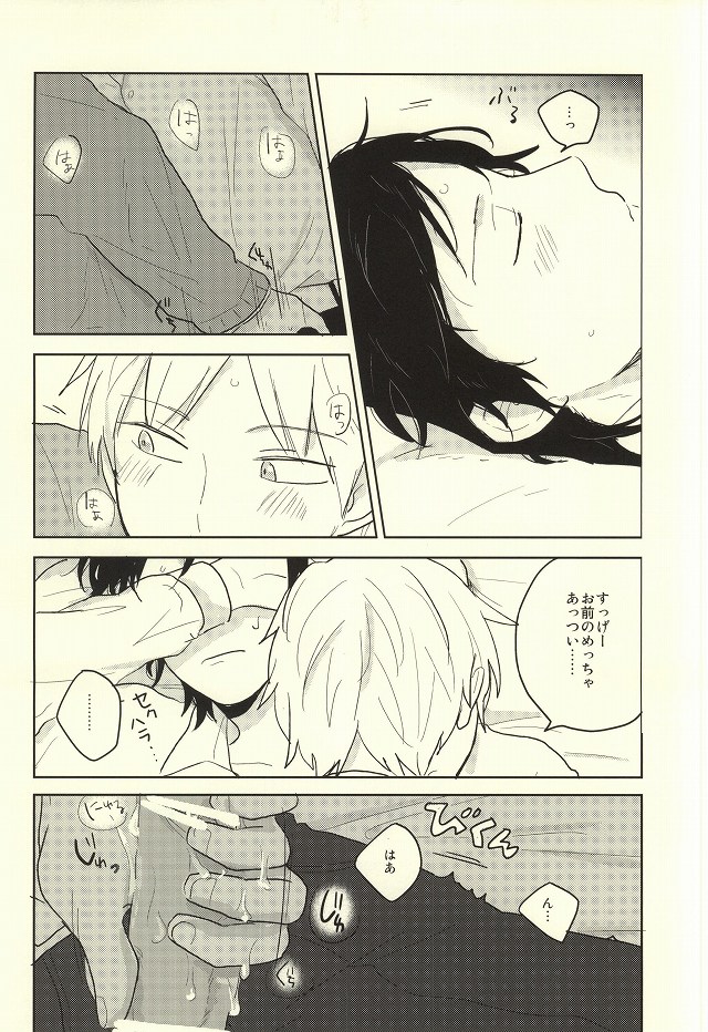 Kaze o Hiitara o Shizuka ni page 9 full