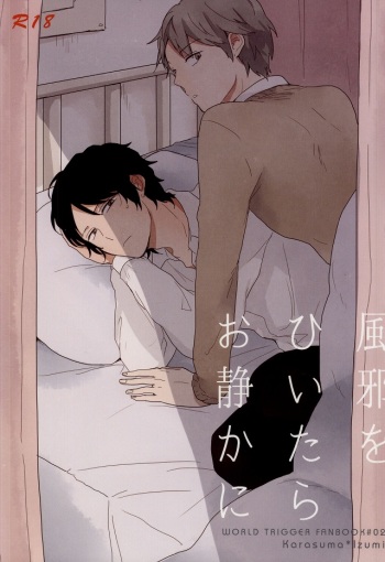 Kaze o Hiitara o Shizuka ni cover