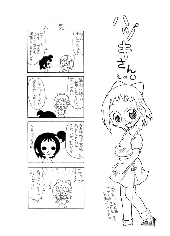G.O.D. Vol. 3 page 2 full