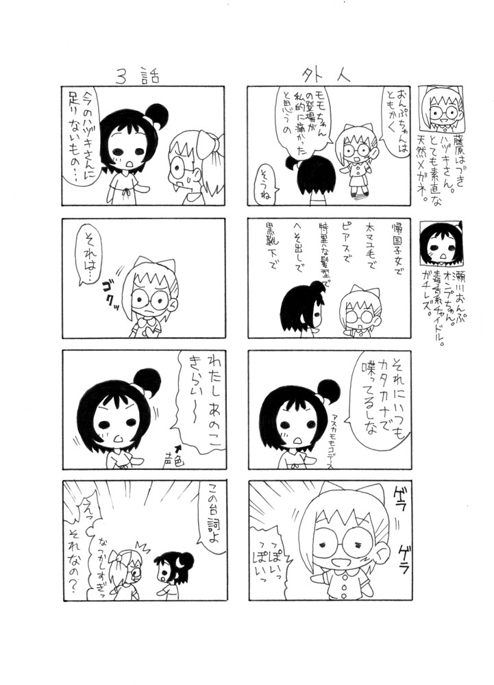G.O.D. Vol. 3 page 3 full