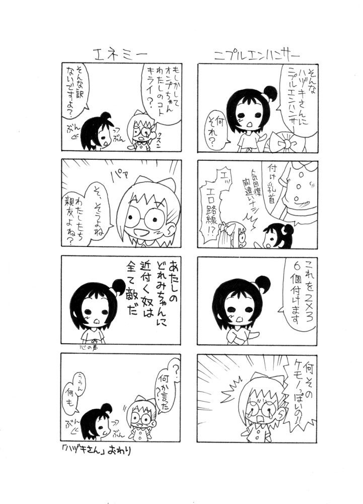 G.O.D. Vol. 3 page 4 full