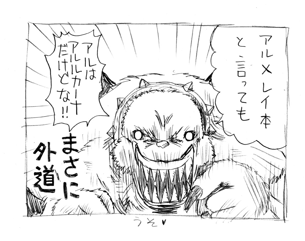 G.O.D. Vol. 3 page 5 full