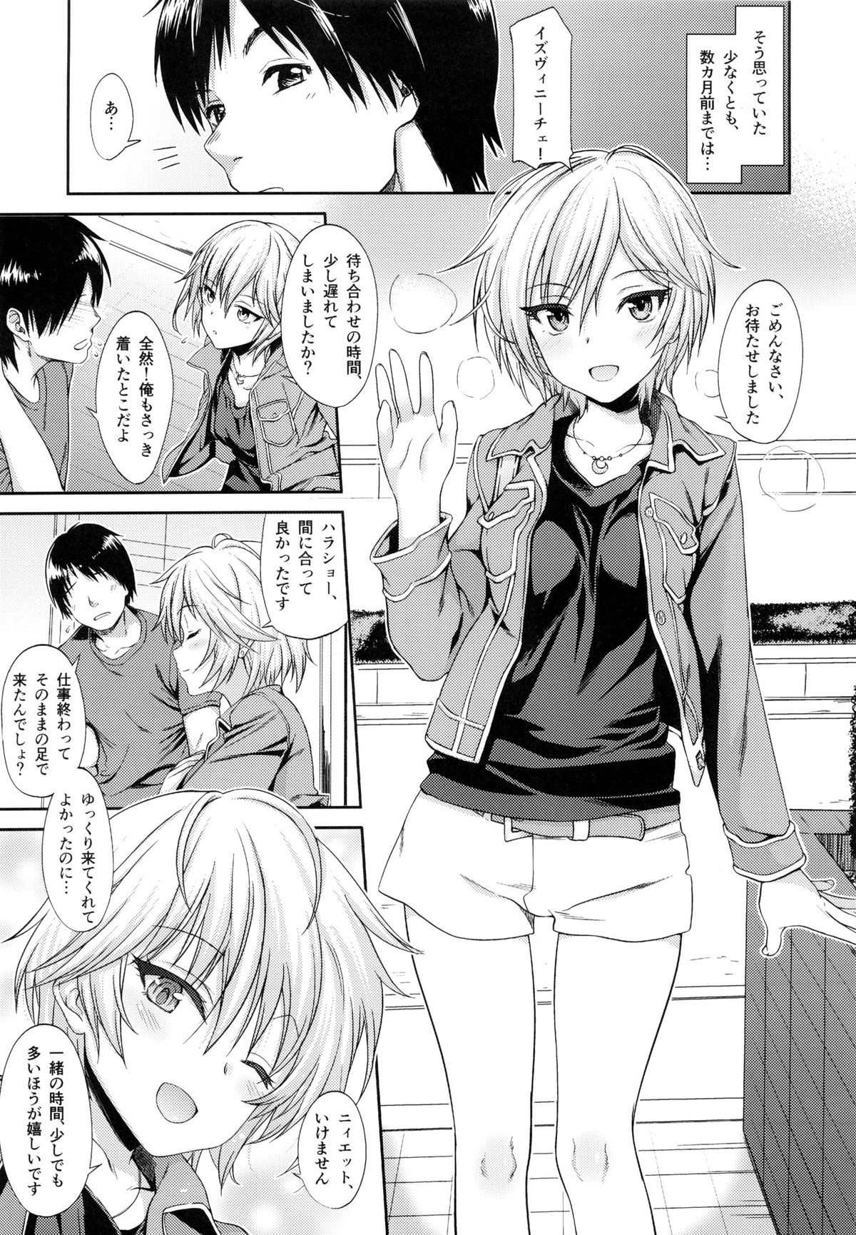 Спасибо Anya page 4 full