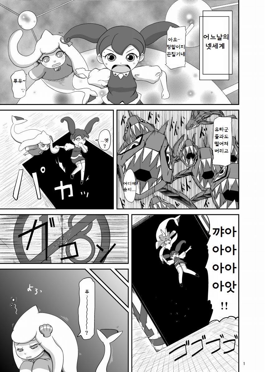 Kaisen protocol page 2 full