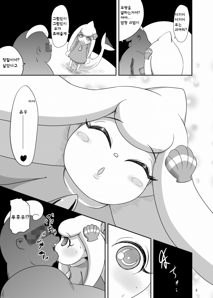 Kaisen protocol page 4 full