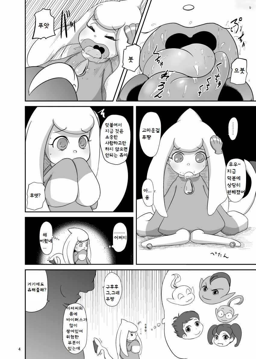 Kaisen protocol page 5 full