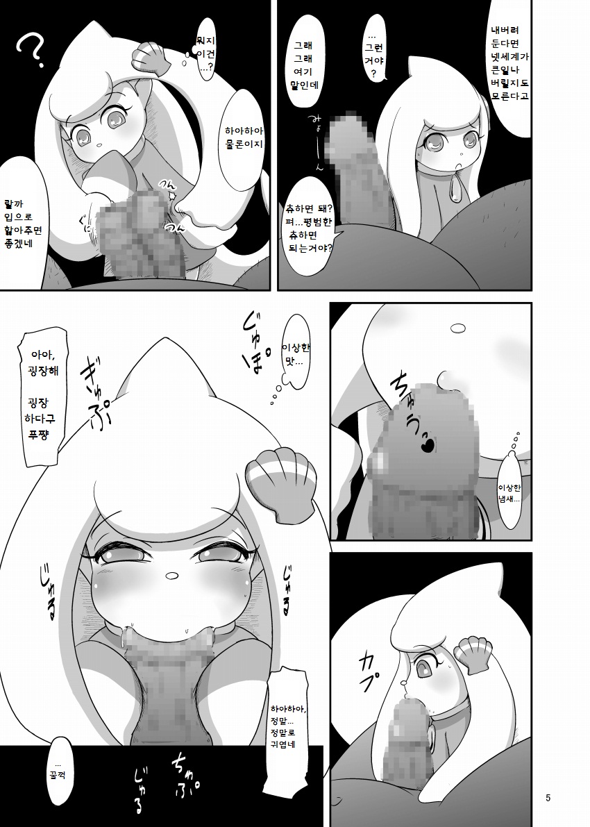 Kaisen protocol page 6 full