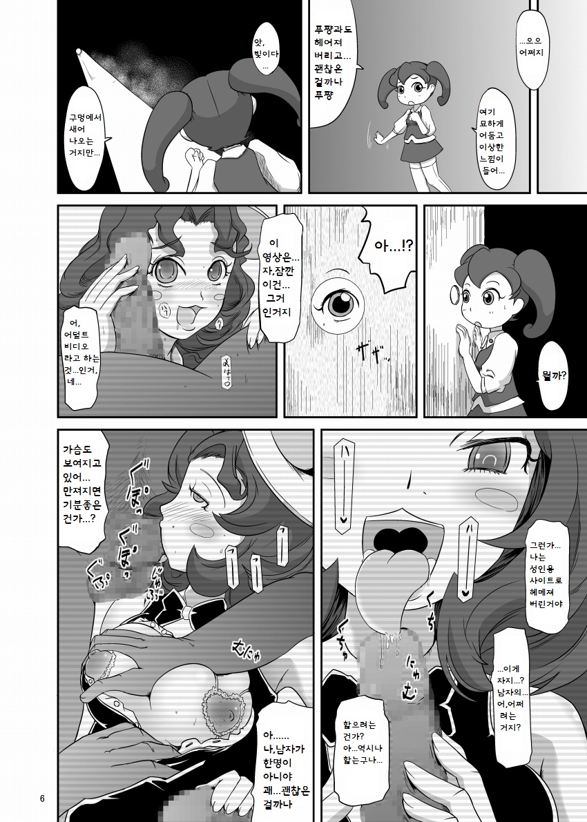 Kaisen protocol page 7 full