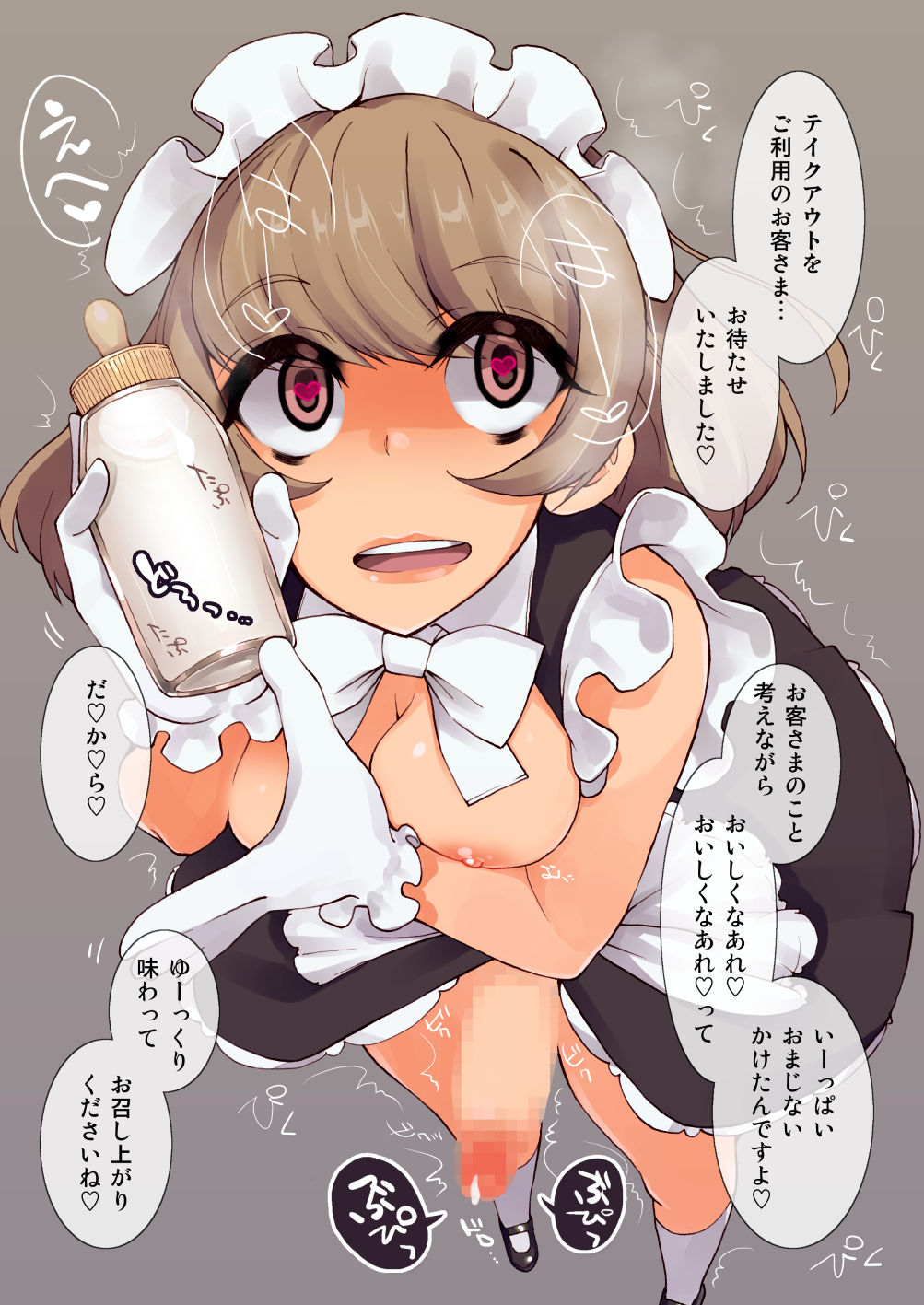 Futanari Tokunou Milk Server 2 page 3 full