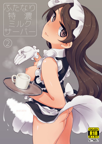 Futanari Tokunou Milk Server 2 cover