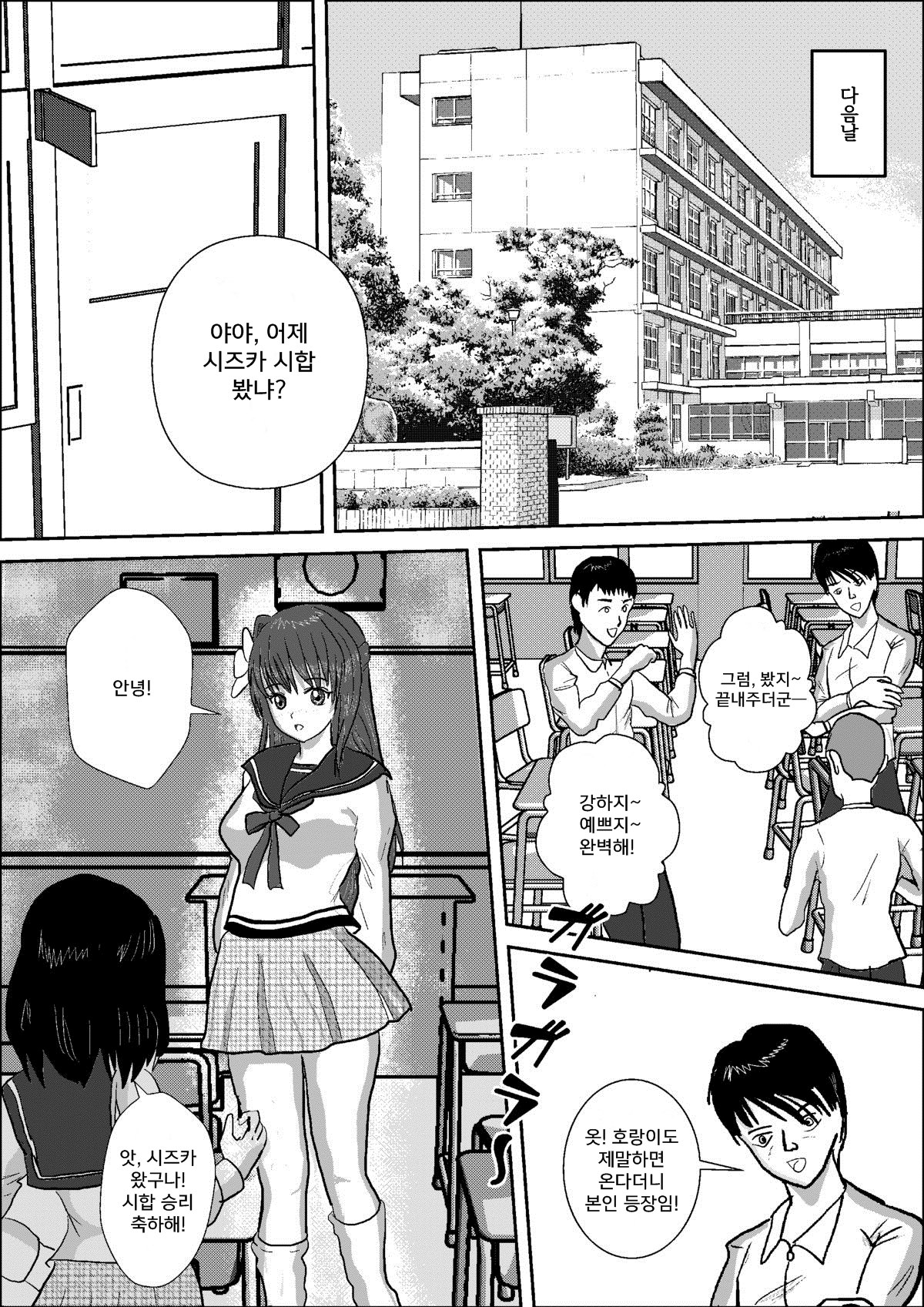Bishoujo Joshi Kousei Wrestler Shizuka page 9 full