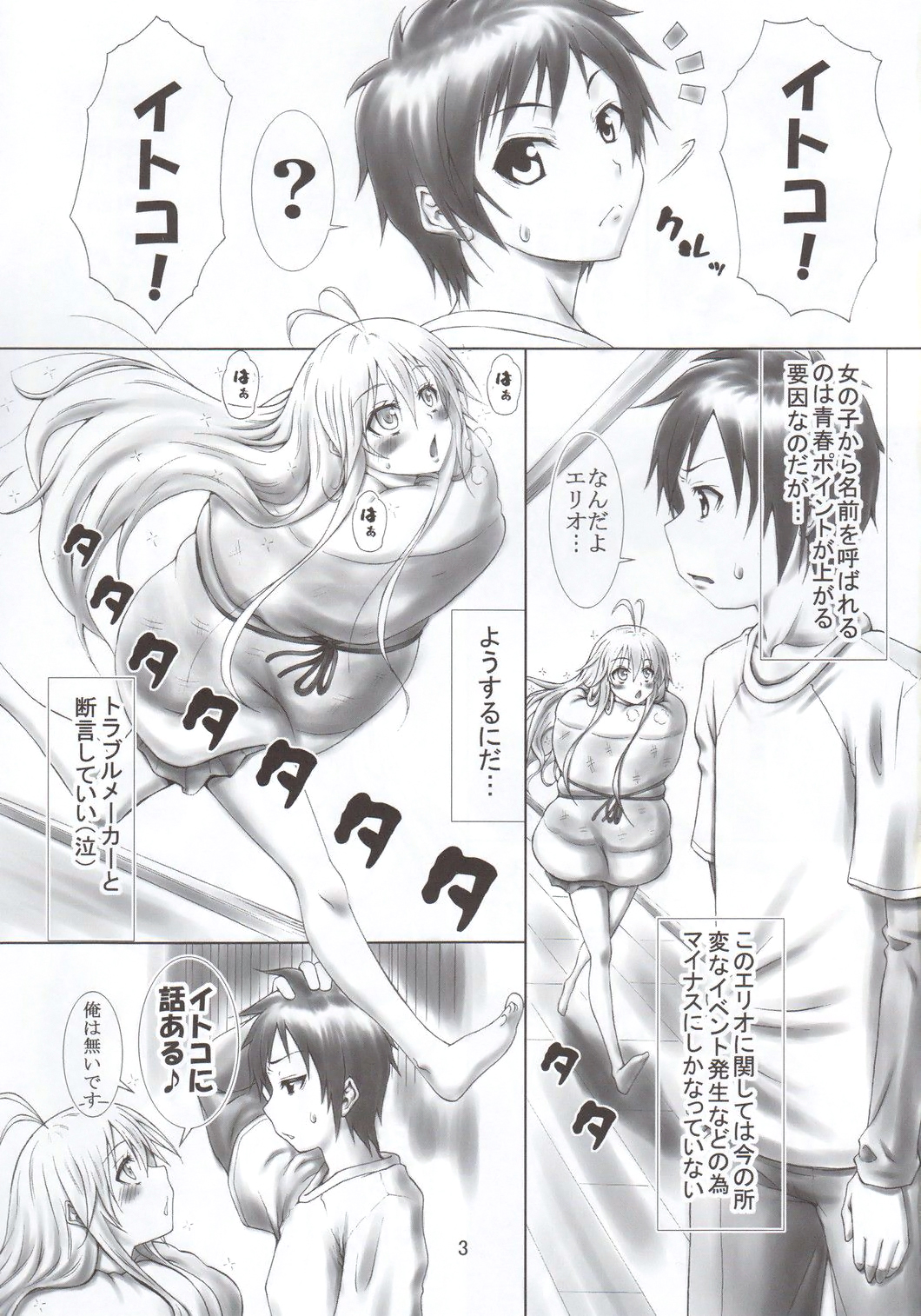erio mutilation page 2 full