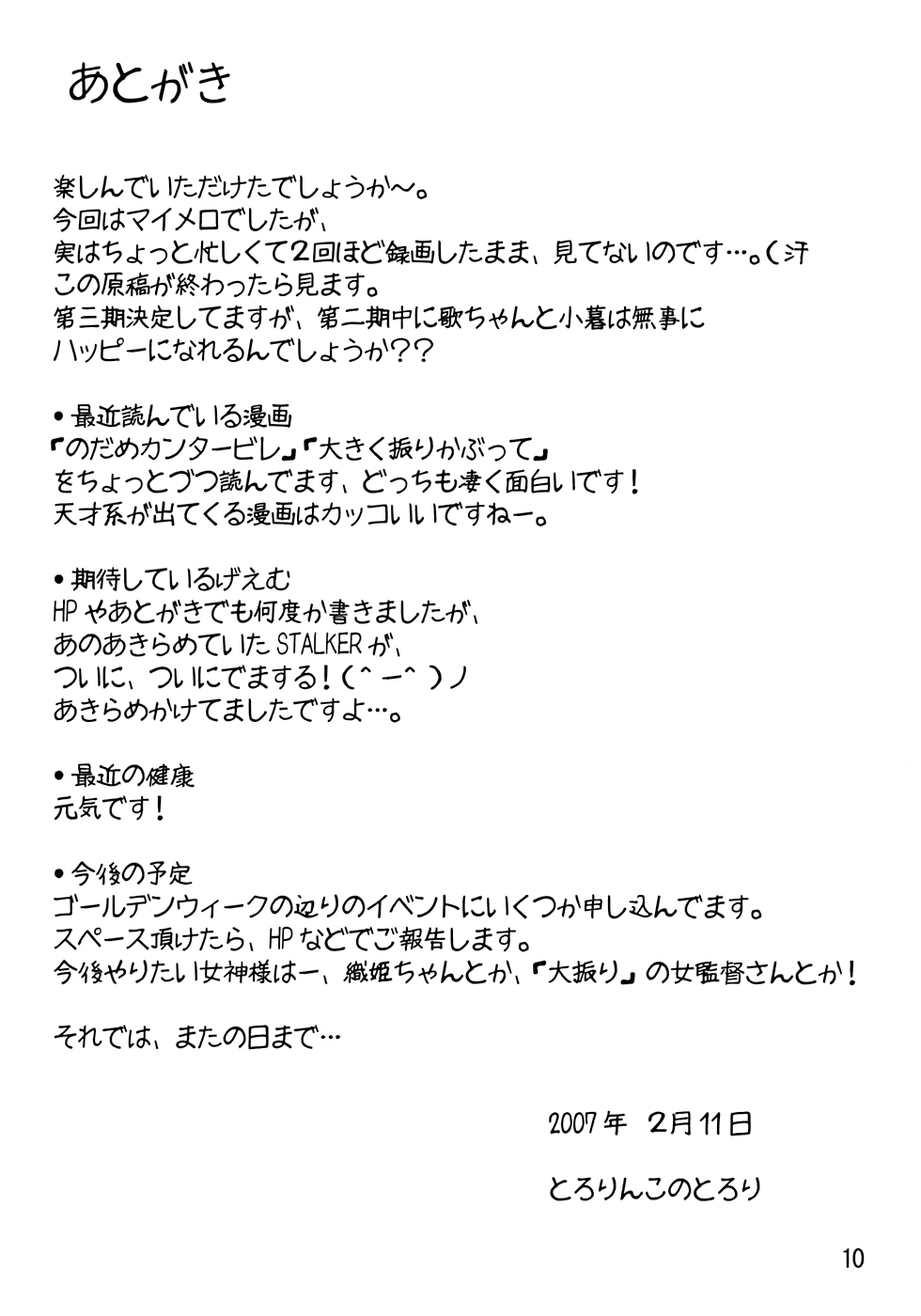 Utachan to Issho! | With Utachan! page 10 full