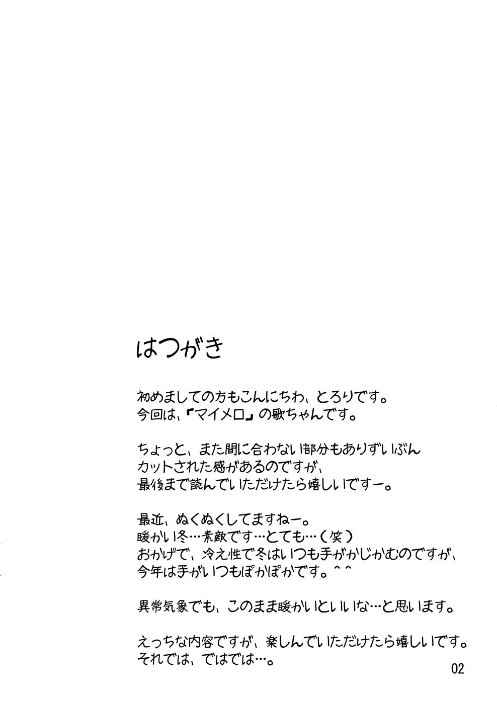 Utachan to Issho! | With Utachan! page 2 full