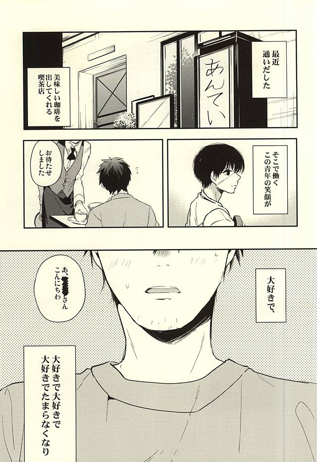 Stockholm Syndrome page 2 full