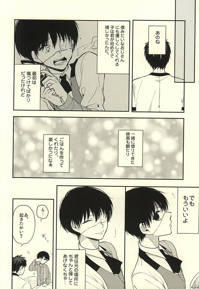 Stockholm Syndrome page 9 full