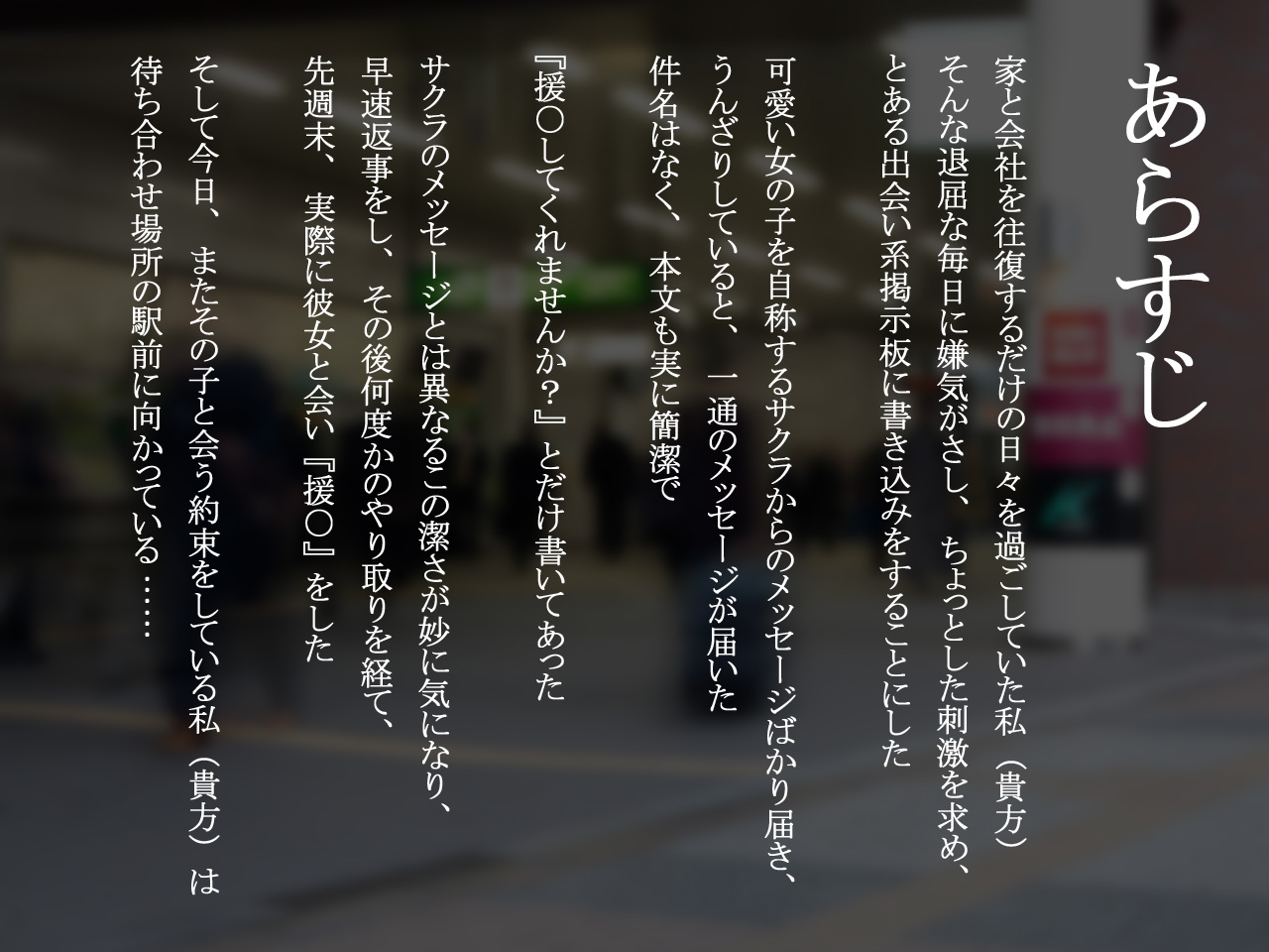 Enjo Kousai - Enjo = ??? page 2 full
