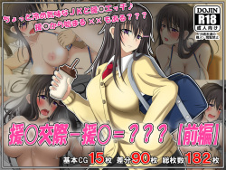 Enjo Kousai - Enjo = ???