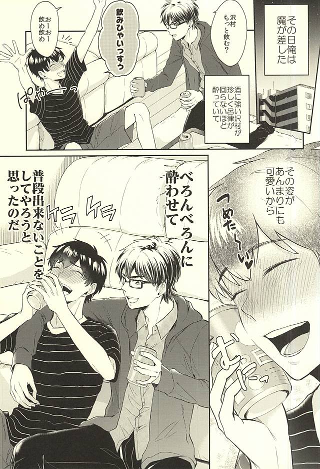 DOG PEOPLE page 3 full