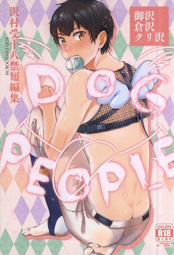 DOG PEOPLE cover