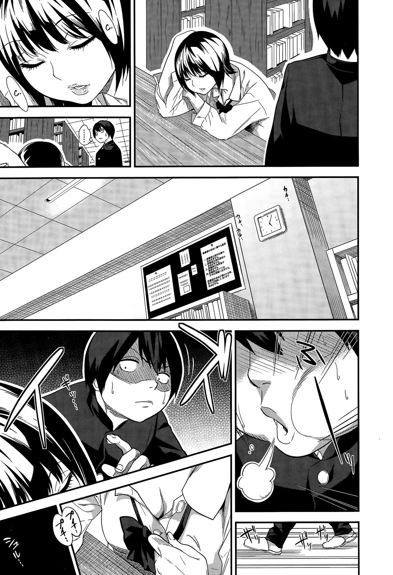 Nemureru Toshoshitsu no Shoujo page 7 full