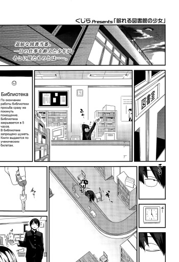 Nemureru Toshoshitsu no Shoujo cover