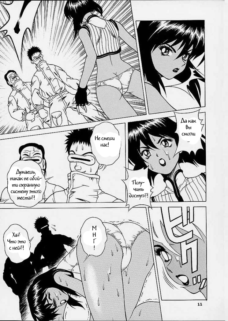 SQUAD LEADER page 9 full